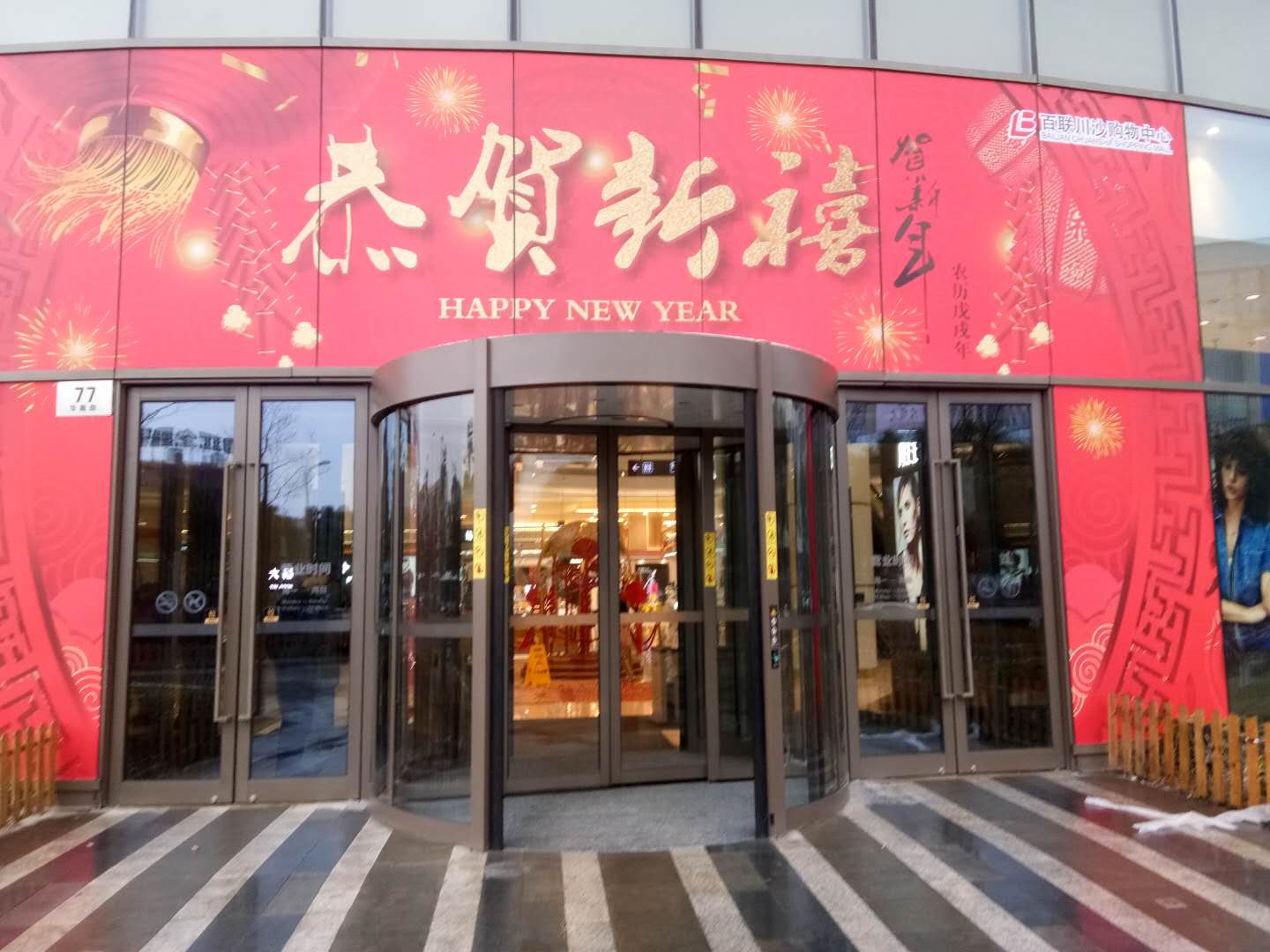旋轉(zhuǎn)門(mén)多久換一次鎖芯